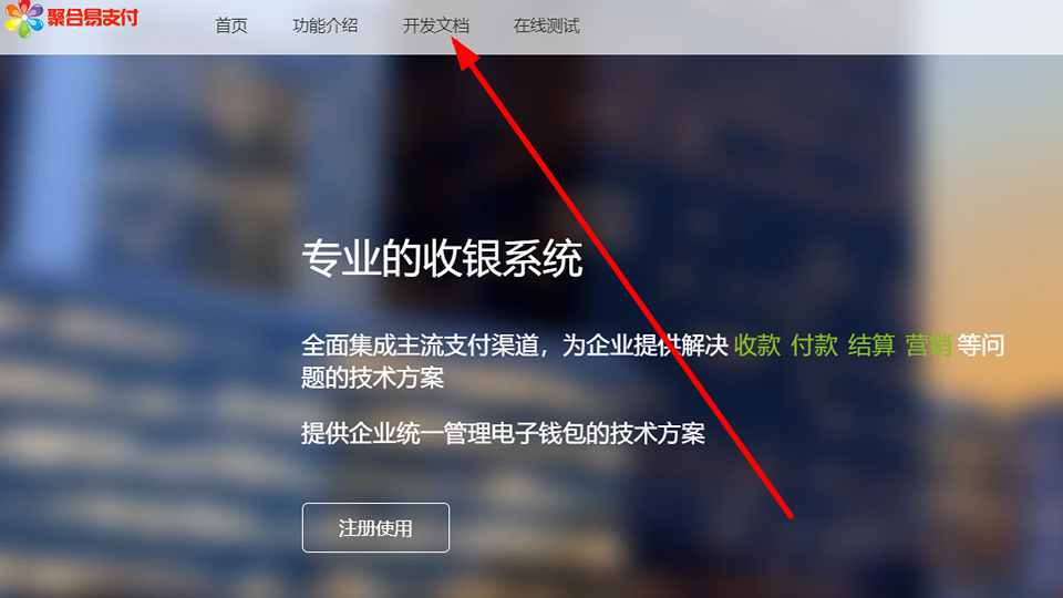彩虹易支付图文安装教程附带快手支付usdt插件